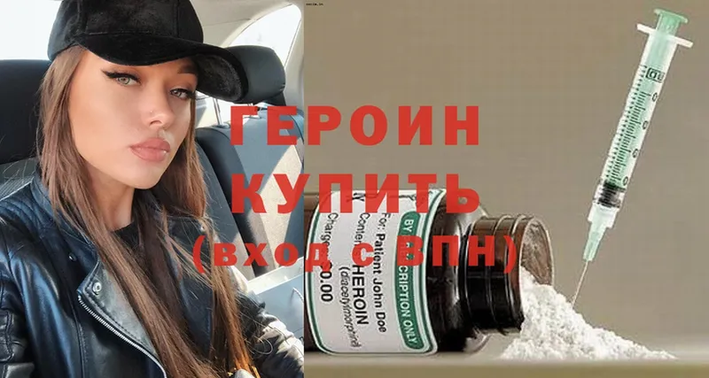 Героин Heroin  omg   Колпашево 