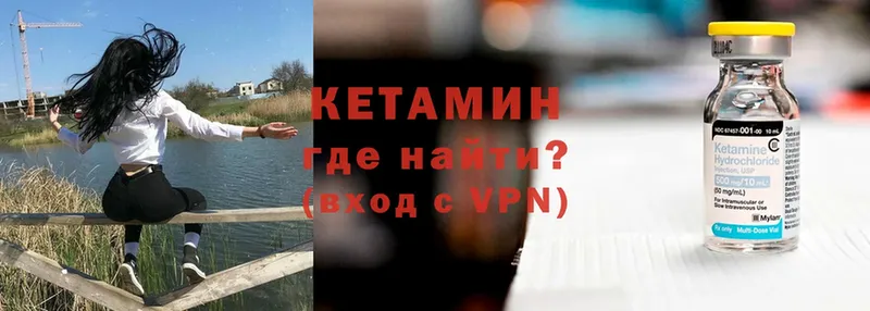 хочу наркоту  Колпашево  КЕТАМИН VHQ 