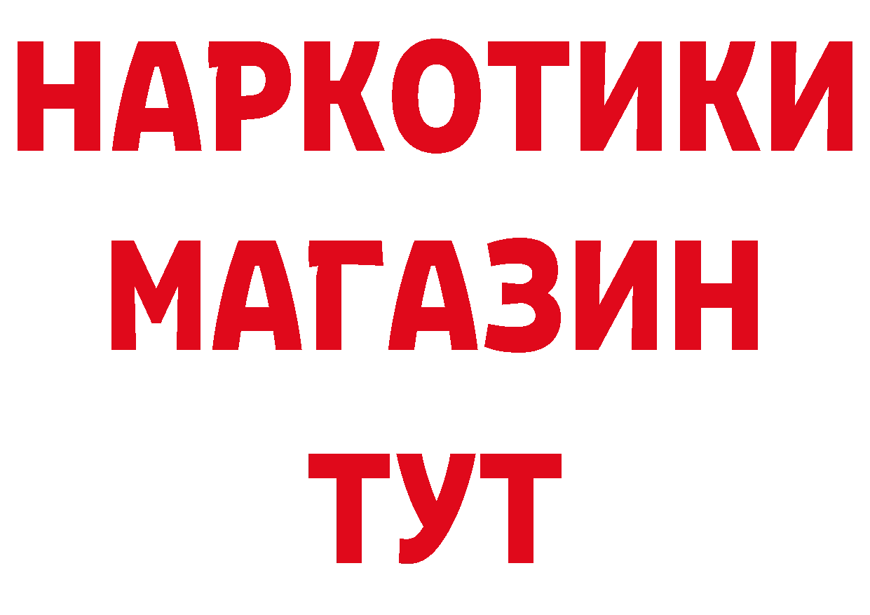 Бутират буратино онион нарко площадка мега Колпашево